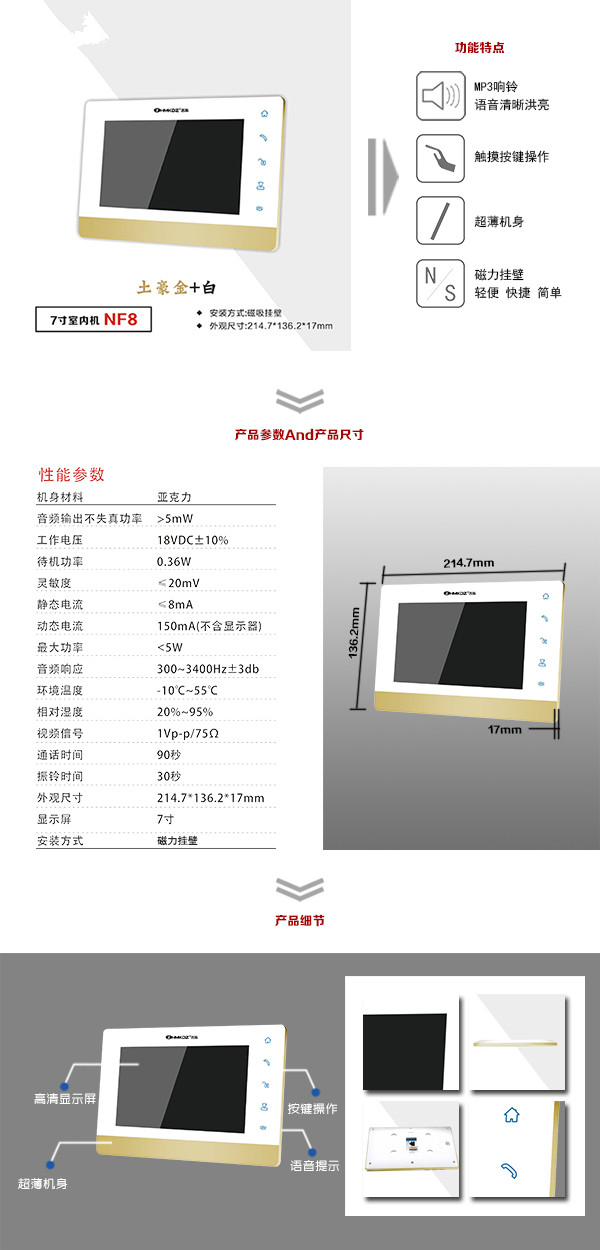 汾阳市楼宇可视室内主机一号