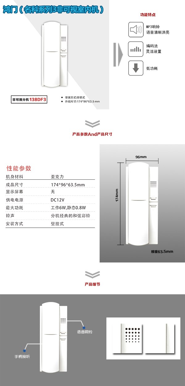 汾阳市非可视室内分机