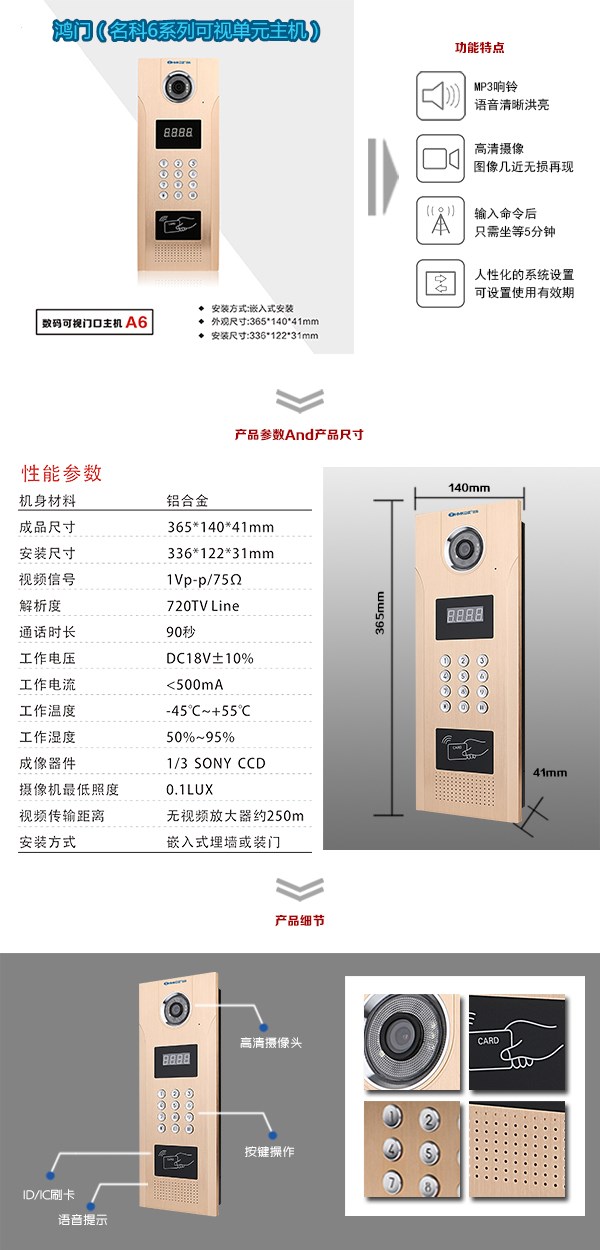 汾阳市可视单元主机1